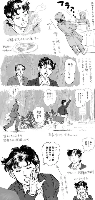469話感想絵 龍太郎かわいい編 