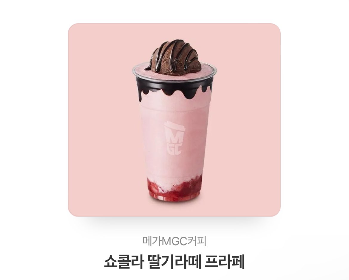 안녕하십니까..
지난 경기 흥민 골에 이어
오늘 챔스권 경쟁  ✨1골 2어시✨달성한 김에
🥤메가커피 쿠폰🥤2장
알티하신 분들 중 추첨으로 두분께 나눠쏩니다..
흥민팬이면 OK ´͈ ᵕ `͈ ♡°◌̊