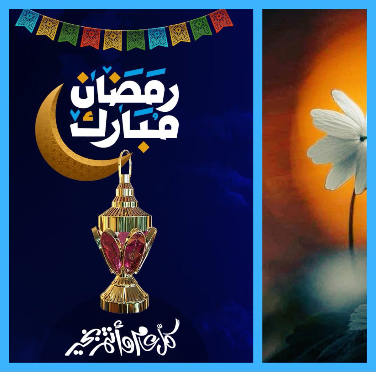 🔸 غـدًا أول أيــام #شهر_رمضان_المبارك ' مُبـَــٰـارك عَليّكم '
