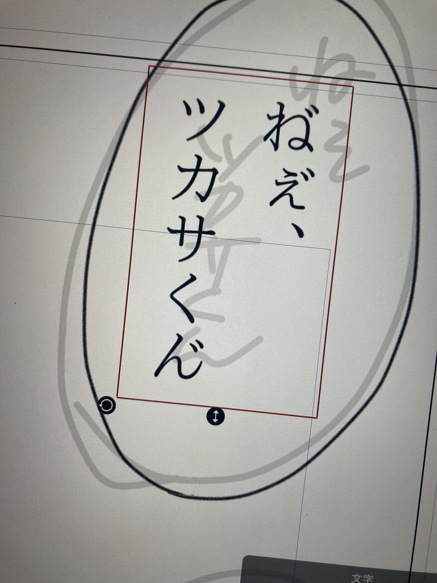 フォントバグって笑った 