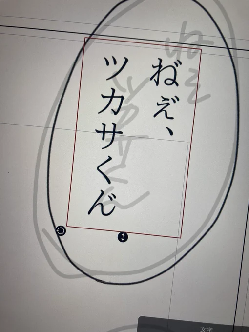 フォントバグって笑った 