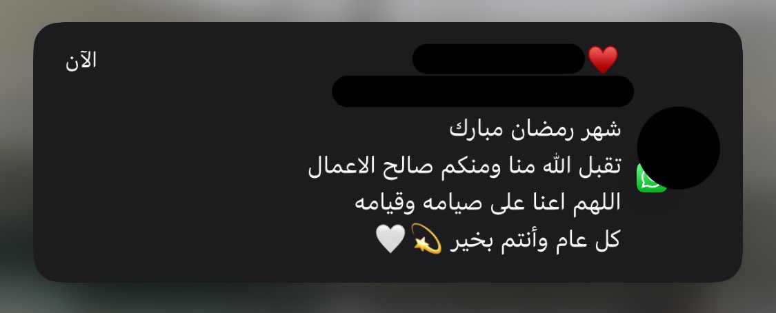 أعشق مباركات خالاتي بالقروب وفرحتنا أول ما يعلنون رؤية هلال رمضان❤️❤️❤️❤️❤️❤️