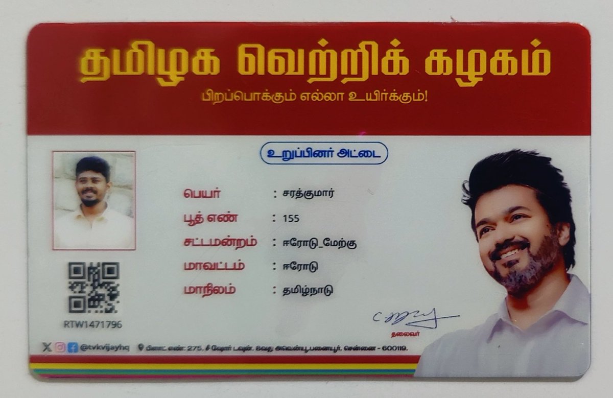 SarathK46126206's tweet photo. #TVKMembershipDrive #TVKParty #TVKதலைவர்விஜய் #TVKMembership card joined to raise hands with Thalapathy (a) Thalaivar #Vijay anna... 2026 #im_waiting ...
#ThalapathyVijay𓃵 Endrum🫂❤️ https://t.co/pc0agLc2EE