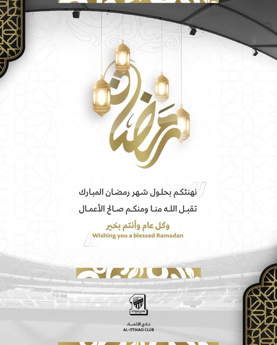ittihad's tweet photo. نهنئكم بحلول شهر رمضان المبارك ونسأل الله أن يتقبّل منا ومنكم صالح الأعمال، كل عام وأنتم بخير 🌙 
#رمضان https://t.co/dkQIIbsVJp