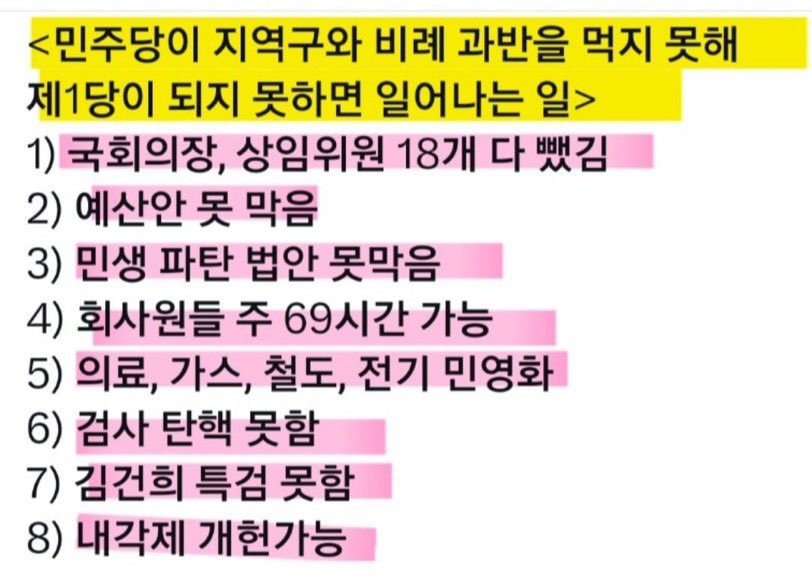 나를 위해 민주당에 투표합니다
더불어 민주 연합