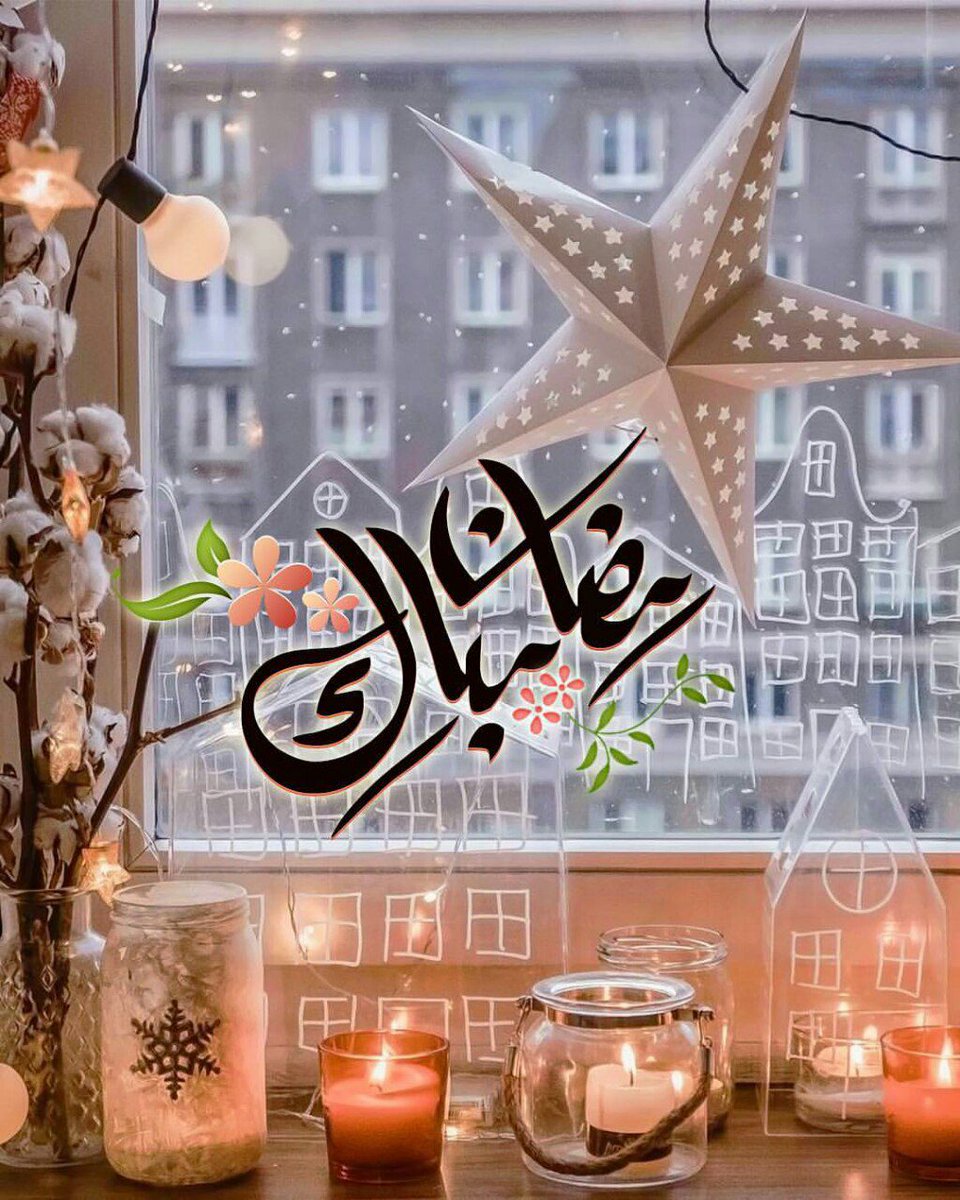 الْلَّھُم أَهِلَهُ عَليْنَا بِالْأمْنِ وَالإِيْمَانِ وَالْسَّلامَةِ
وَالْإِسْلَامِ وَالْعَوْنٓ عَلَى الْصَّلاةِ وَالصِّيَامِ
وَتِلَاوَةِ الْقُرْآَنِ الْلَّھُمّ سَلِّمْنَا لِرَمَضَانَ وَسَلِّمْهُ
لنا وَتَسَلَّمْهُ مِنّا مُتَقَبَّلاً يٓارٓبٓ العٓالِٓمينْ .
مبارك عليكم شهر رمضان