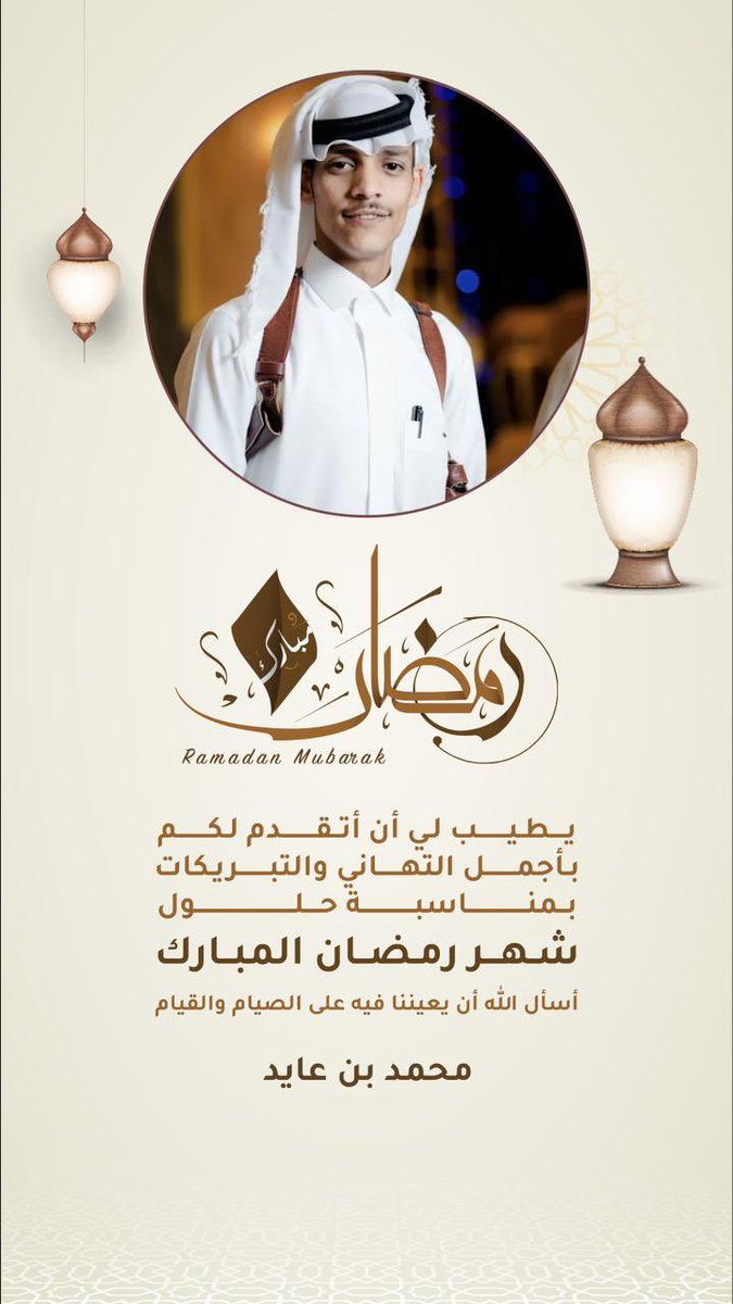 #رمضان_مبارك