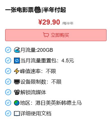 畅游海外VPN 不限速不限设备 tweet media