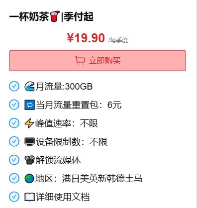 畅游海外VPN 不限速不限设备 tweet media