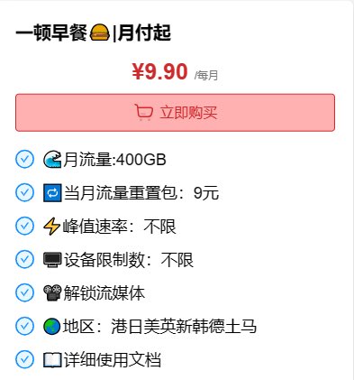 畅游海外VPN 不限速不限设备 tweet media