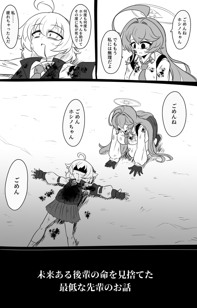 ※死亡表現・胸糞注意 