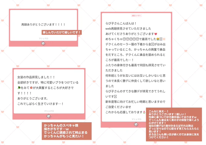 ましゅまろありがとうございました…😭😭
お返事となぜかインタビュー形式のその後の勝デ①です! 