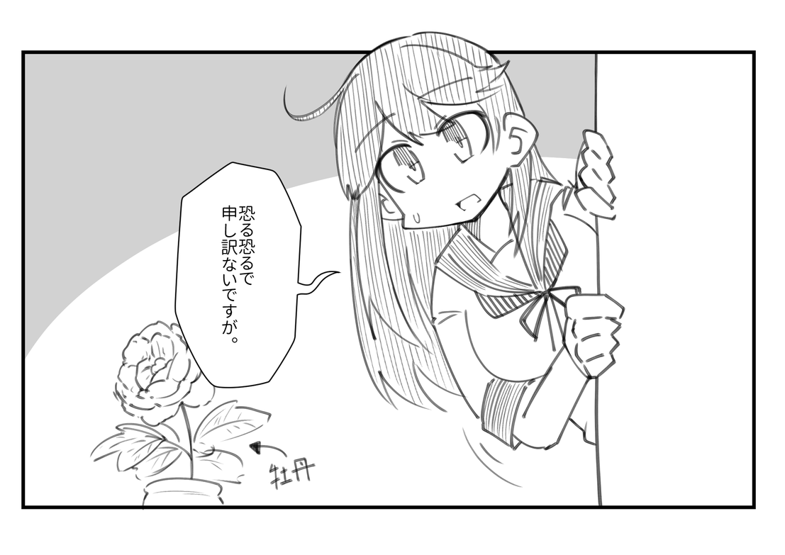 #適当にセリフを1つ貰ってそれで1コマ描く 

二つ(?)セリフがあったので
自己解釈で一つにまとめさせて頂きました🙇 