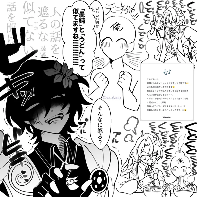 わたしも思ってました笑笑笑 似てる!!
1番の地雷であろう話を遮るも重ねてくるとは……なんて愚鈍なんだ!!うわっすっごいブチギレてる!!👩‍🍼
#wave_umabinia https://t.co/Bhh4bAsMeQ 