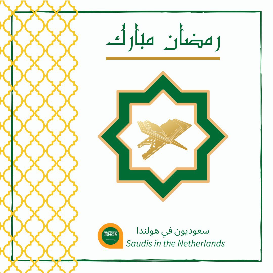 سعوديون في هولندا | Saudis in the Netherlands tweet media