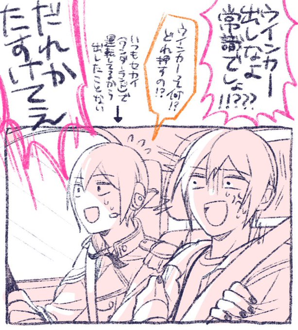 きのう運転する座長について話してたんすけど良すぎて 