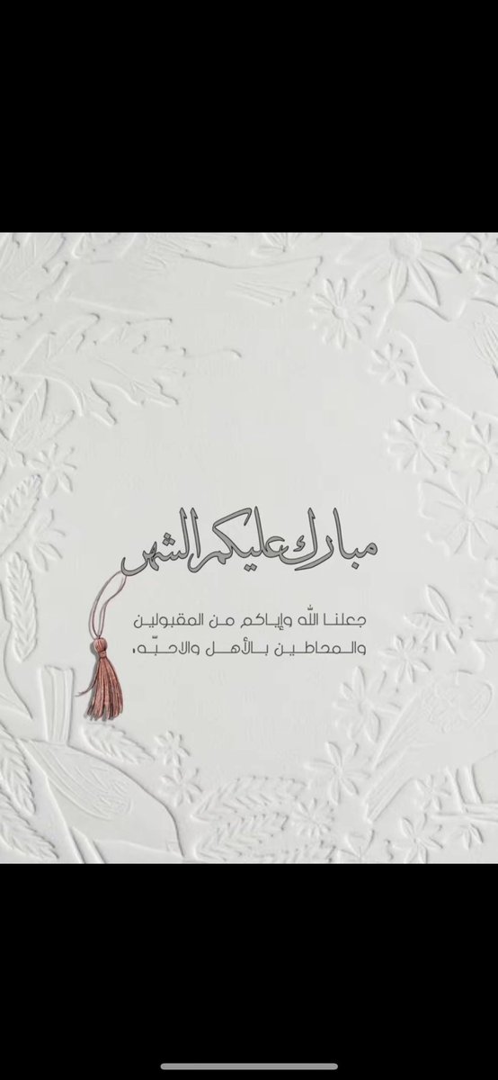 aljarboa_a's tweet photo. اللهم اهله علينا بالامن والايمان https://t.co/24RsUrphW3