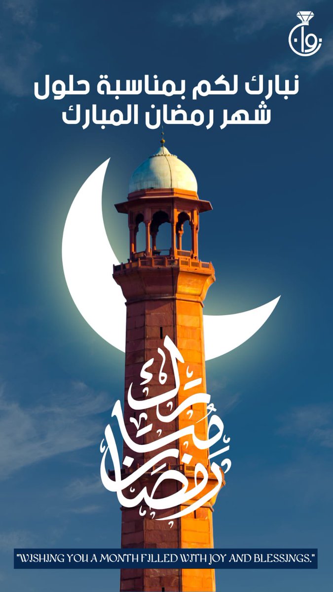 marriagesrvcs's tweet photo. نبارك لكم حلول شهر رمضان المبارك 

#رمضان 

 #Ramadan https://t.co/GqEHoFU5Cb