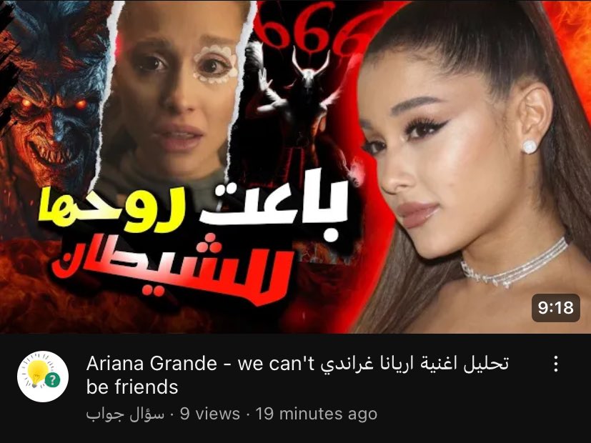 الحين بدات الايرا❤️‍🔥