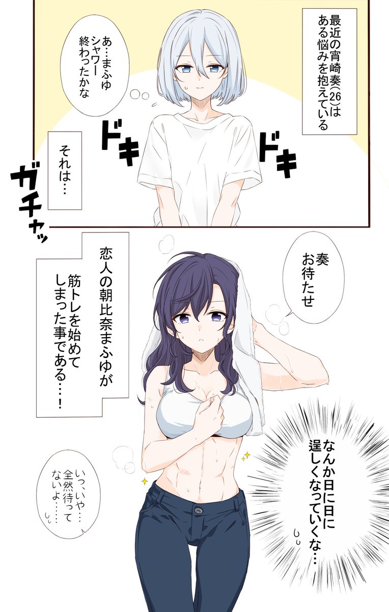 筋トレを始めて少し逞しくなったmfyと、最近ジャムの蓋が(なんとか)開けられるようになったkndがイチャイチャ(隠語)する夜のお話です。
※knmf同棲してます。数年後設定 