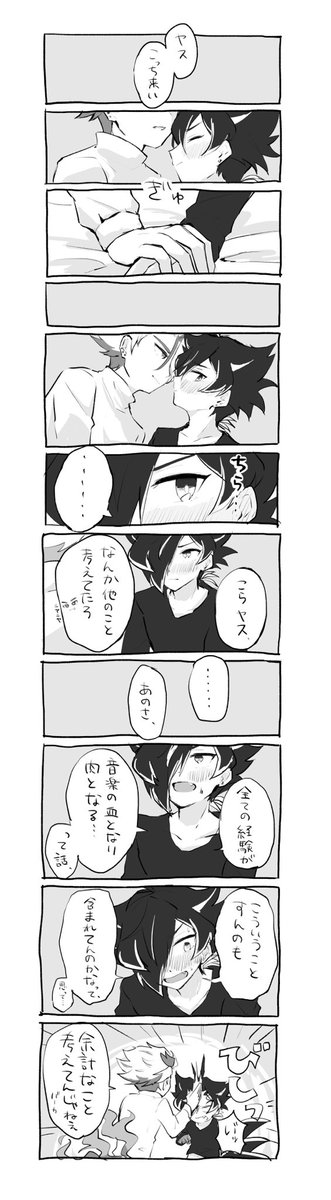 🍱🔥 過去絵フォルダから発掘したやつです(みゅの台詞引用ありなので注意⚠️)すぐ消すかも 