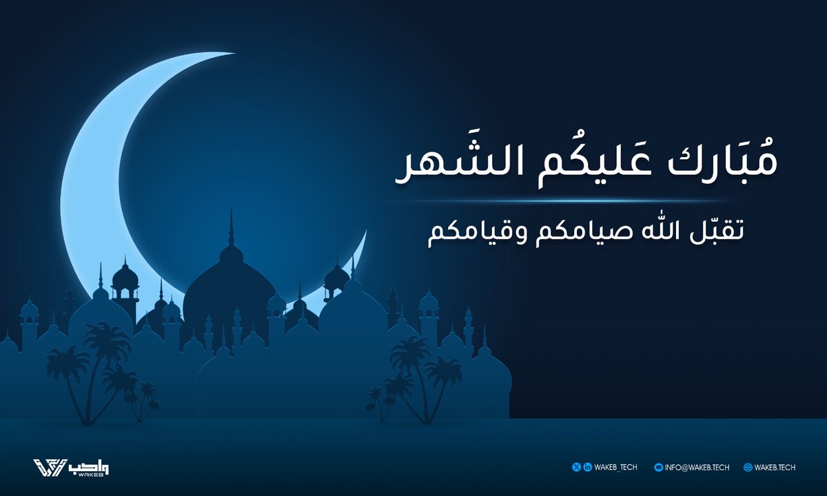 WAKEB_Data's tweet photo. نهنئكم بحلول شهر رمضان المبارك، وفقكم الله لصيامه وقيامه وأكرمكم بمغفرته ورضوانه.

#رمضان_مبارك 
#كل_عام_وانتم_بخير https://t.co/tcOHJjcGuI