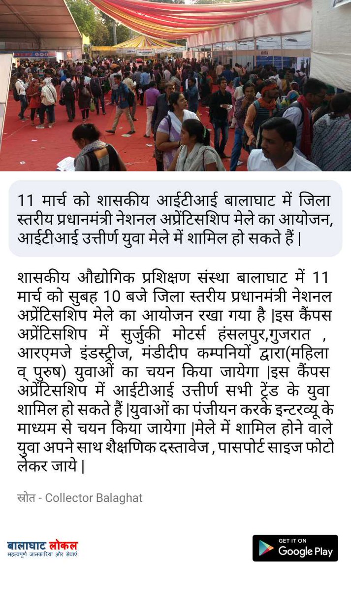 BalaghatLocal's tweet photo. अधिक जानकारी के लिए बालाघाट लोकल ऐप डाउनलोड करे - https://t.co/ges2DHQfYN

#Balaghat #Balaghatlocal #Madhyapradesh #kirnapur #katangi #waraseoni #baihar #khairlanji #lalburra #lanji https://t.co/XLFjmOYD6E