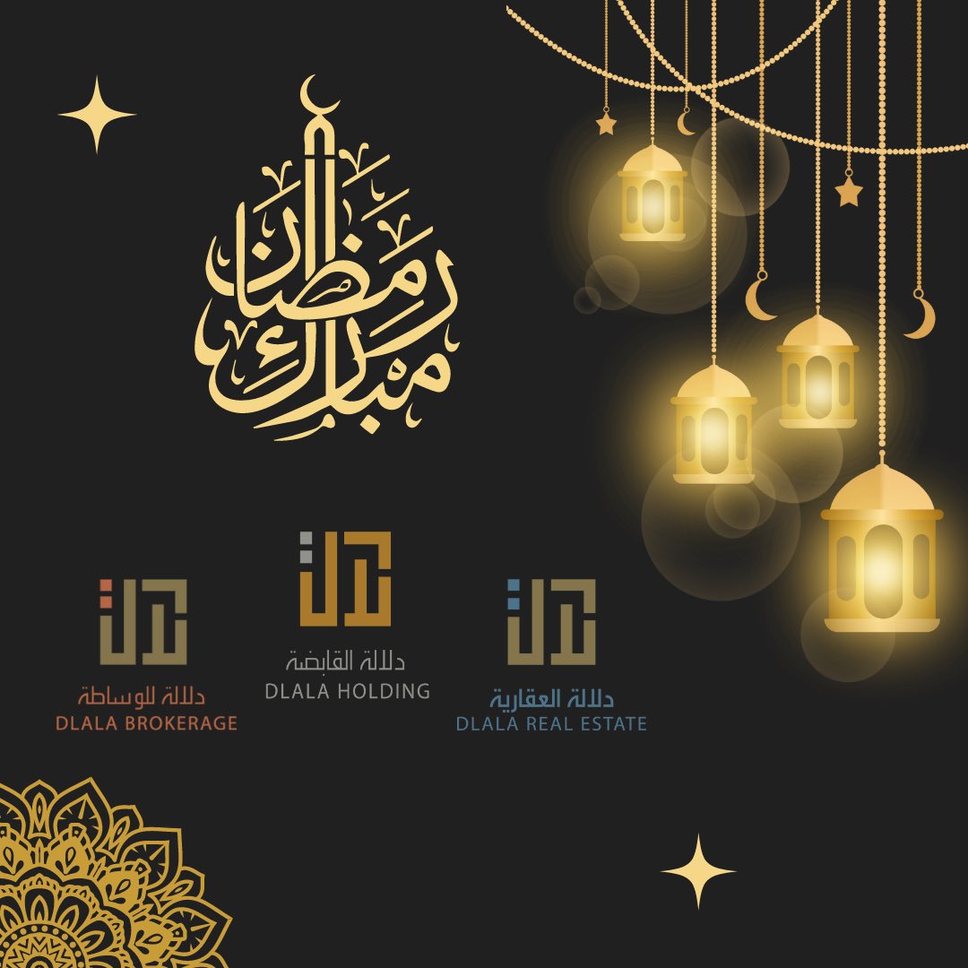 تتقدم شركة دلالة القابضة بأسمى التهاني والتبريكات بمناسبة حلول شهر رمضان المبارك
ونحيط عملائنا الكرام بأن ساعات الدوام الرسمية ستكون من الساعة 9 صباحا وحتى 2 ظهرا
تقبل الله منا ومنكم صالح الأعمال