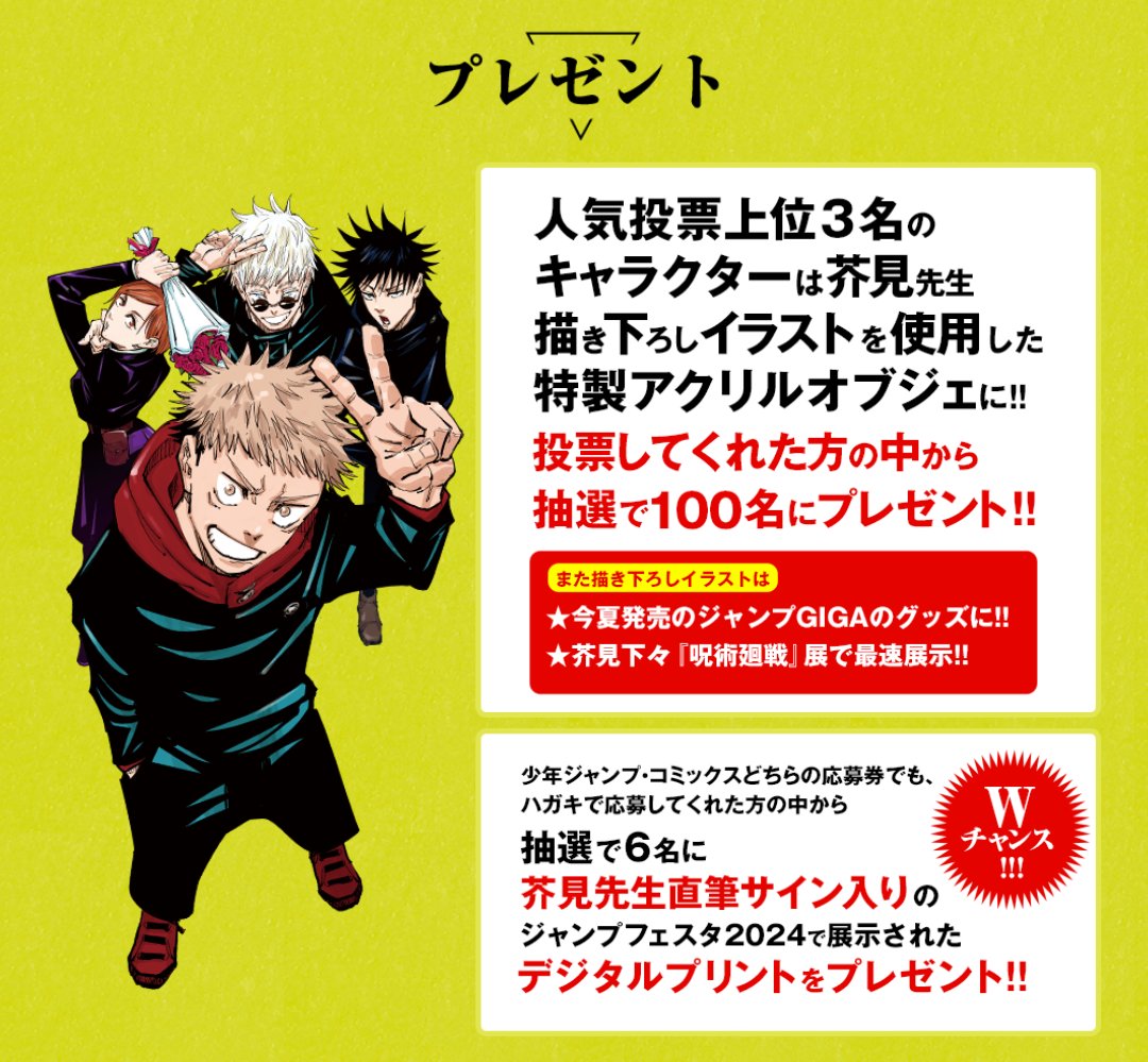 呪術廻戦』情報部👓 على X: 呪術廻戦』情報部👓 على X: