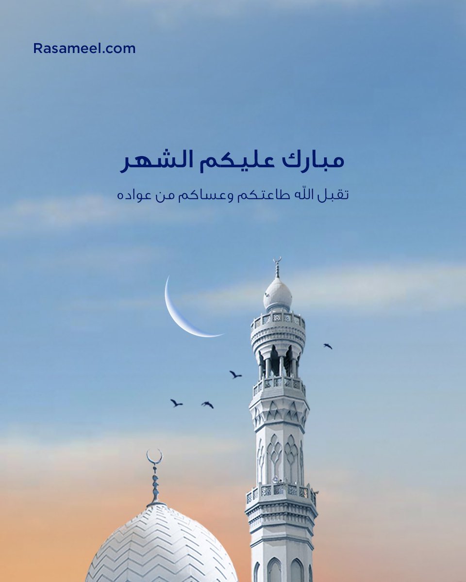Rasameel Investment Company شركة رساميل للاستثمار tweet media