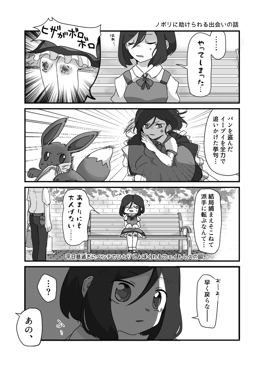 ※▲夢 捏造/夢主顔姿有
でかくて親切な黒い男性に助けてもらった出会いの話 #pkmn夢 