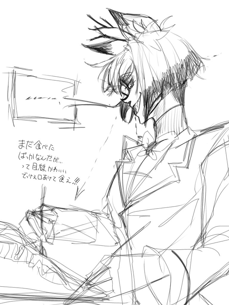 朝ごはん中に呼び出された時の🦌の目線が好きって話 