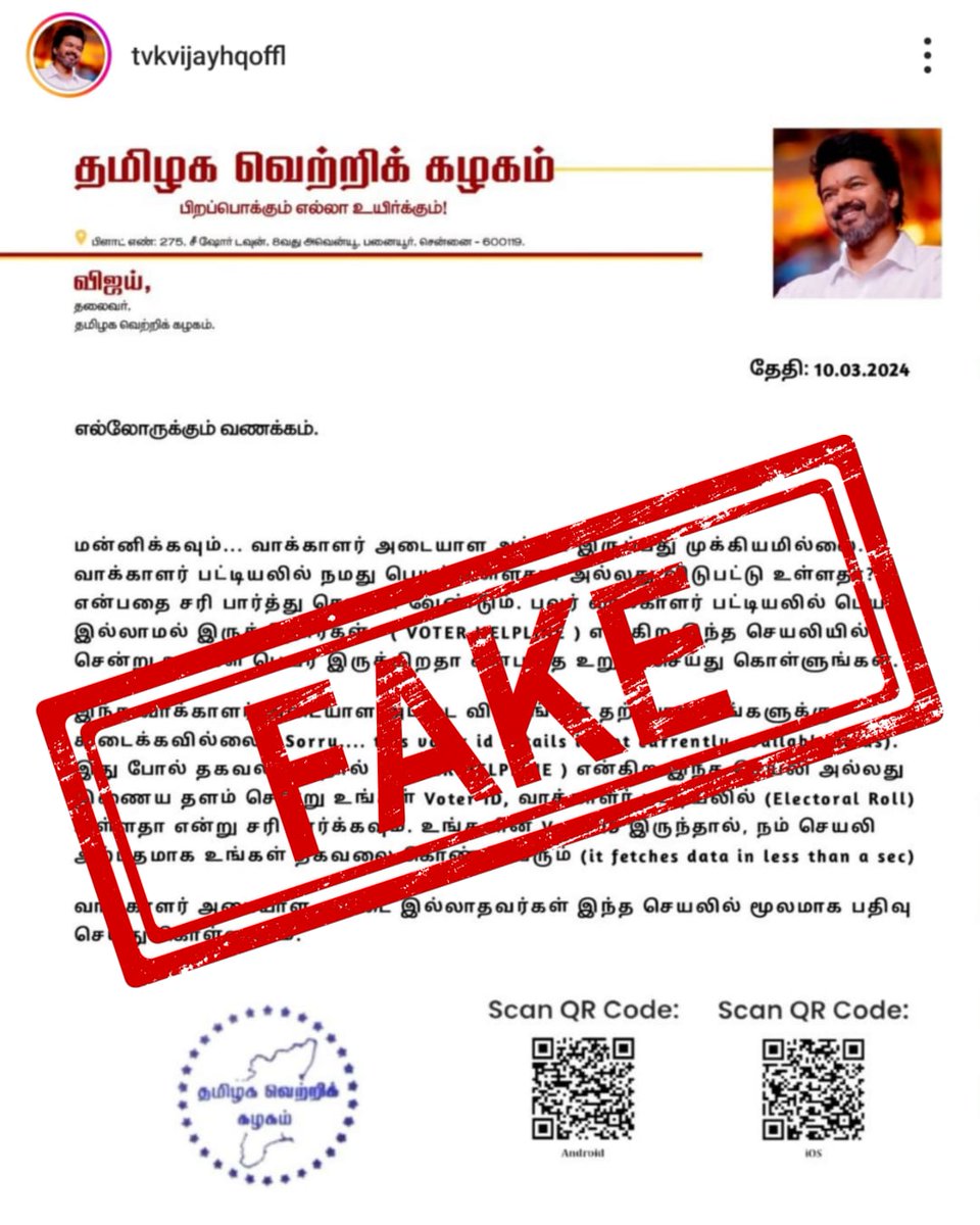ECR.P.Saravanan tweet media