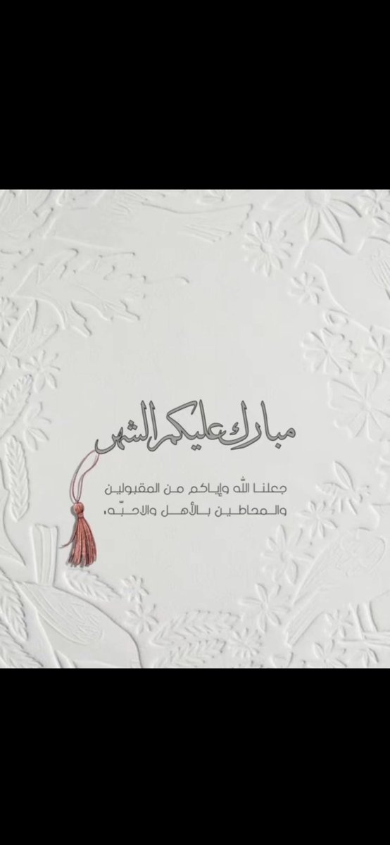 agrape1's tweet photo. #رمضان https://t.co/EgqoVSbilS