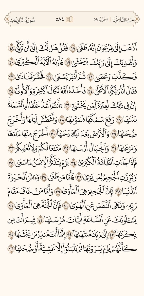___ijj's tweet photo. بسم الله ، وعلى بركة الله 

الجزء الثلاثون https://t.co/01DThFQwPT