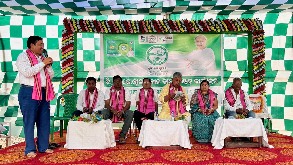 bdo_bonth's tweet photo. BSKY  NABIN Card distribution  Programme on 10.3.2024 at Bonth Block in presence of Sj Prafulla Ku Samal Hon'ble MLA,Bhandaripokhari,President,Zilla Parishad BDK,Chairman Bonth Block,Vice-Chairman Bonth Block,BDO,PRI Members and other dignitaries. https://t.co/WoBbpxFdTd