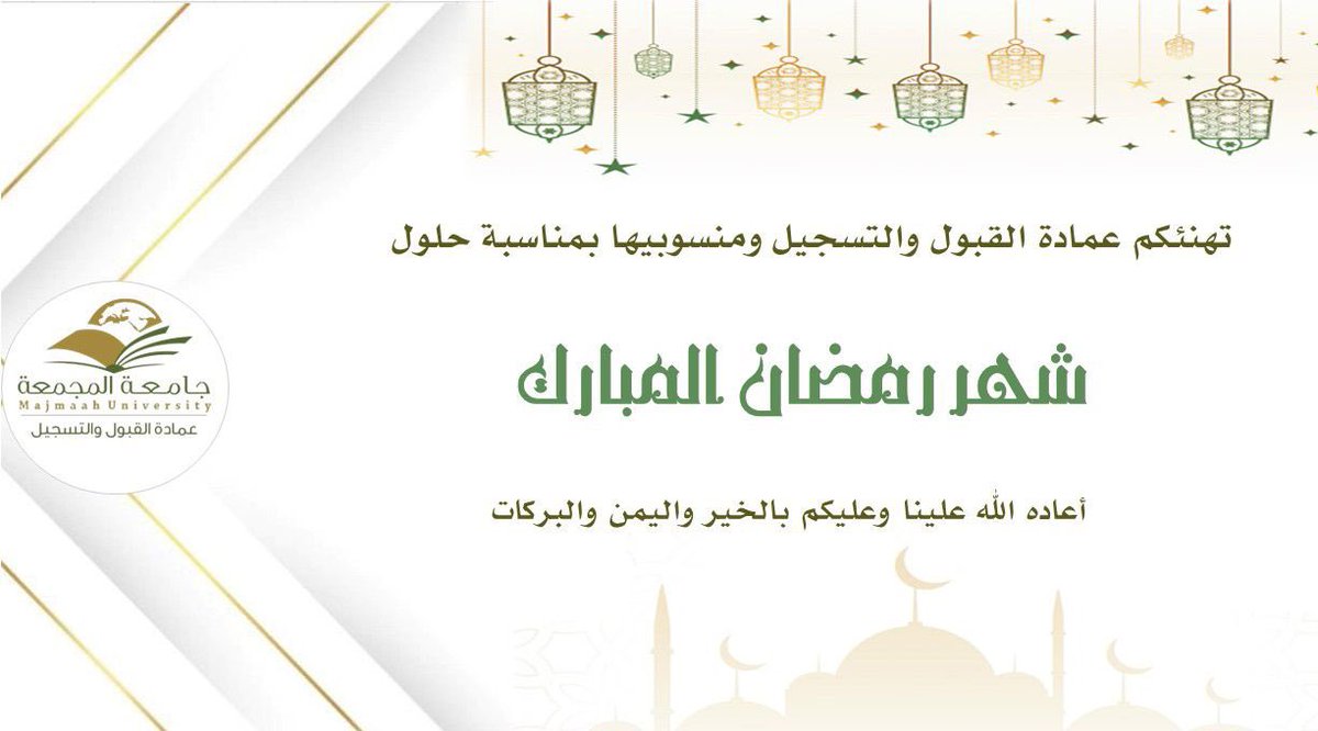 عمادة القبول والتسجيل tweet media