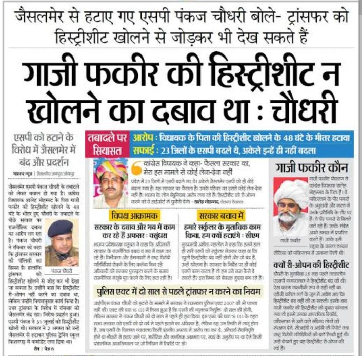 Jabarsingh_'s tweet image. कोई अधिकारी जब कुछ हटके काम करना चाहते हैं तो सरकार उन्हें हटा देती है, आज अधिकारी के हाथ बंधे हुए हैं, एक बार RPSC   कि कमान सौंपो पंकज चौधरी जी को देखते हैं जो वर्षों का कलंक झेल रही RPSC  बेदाग साबित होगी,
#PHQ
#rpsc
#ips
@RajCMO
@8PMnoCM
@ashokgehlot51
@pankajips2009