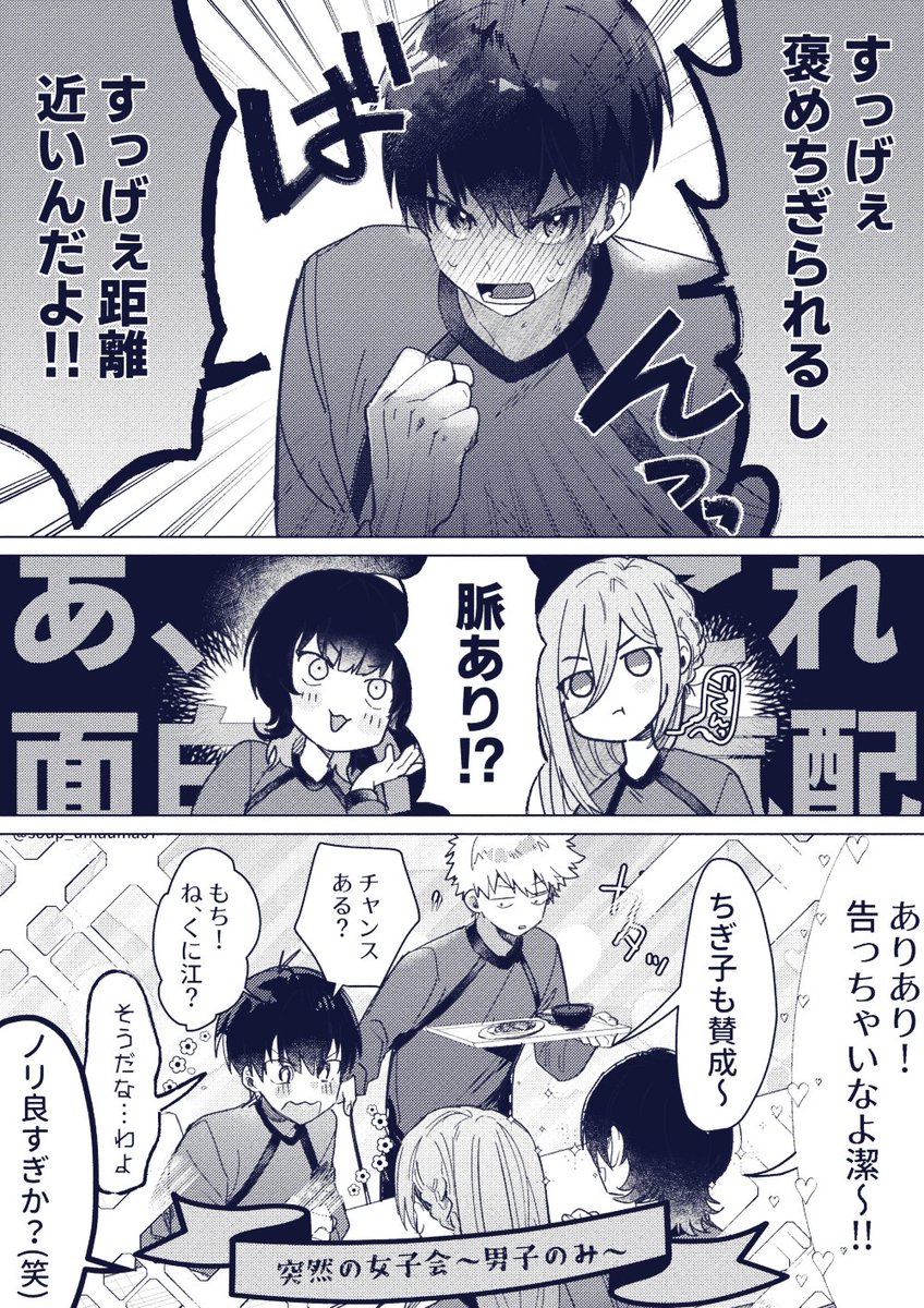 4️⃣1️⃣を褒めちぎる化学反応 夢主姿有り #bllプラス 