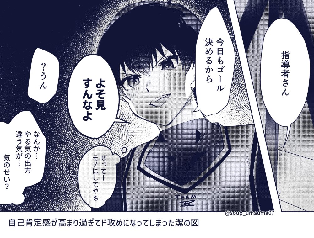 4️⃣1️⃣を褒めちぎる化学反応 夢主姿有り #bllプラス 