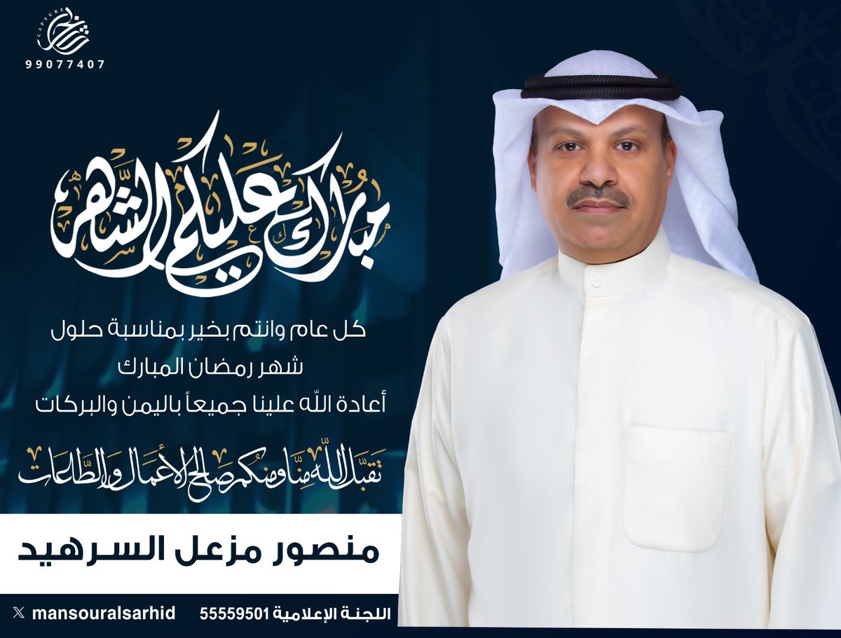 منصور السرهيد🇰🇼 (@mansouralsarhid) on Twitter photo 