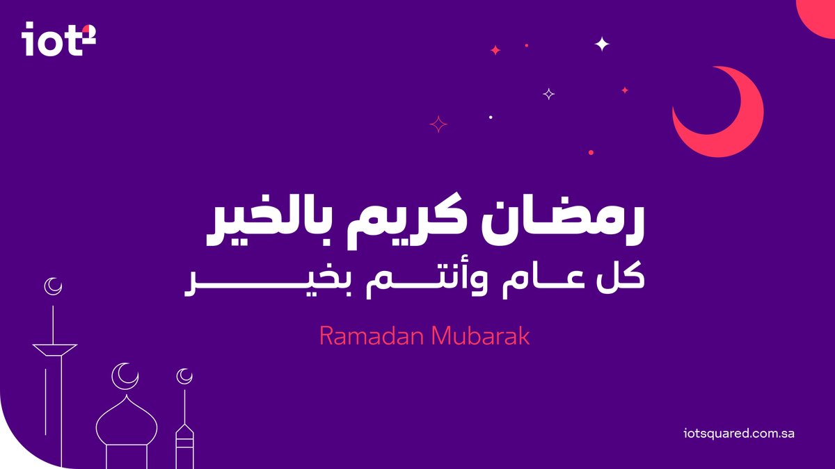 نهنئكم بحلول شهر #رمضان نسأل الله أن يتقبل منّا ومنكم صالح الأعمال 🤲🏽 #رمضان_مبارك 🕌