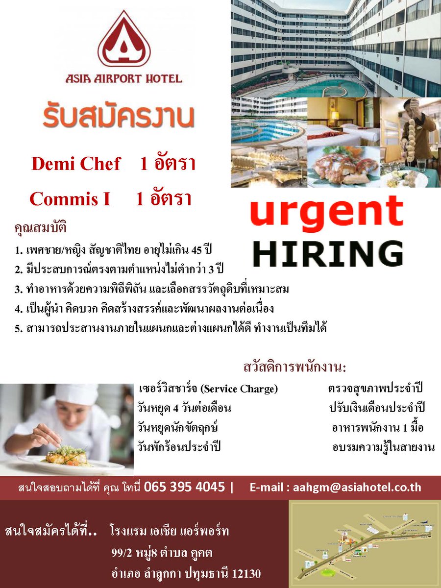 Tony24839660's tweet photo. ❗❗ URGENT JOB VACANCY ❗❗

📍 Location: Asia Airport Hotel

Job Vacancies

Demi Chef    1  อัตรา
Commis I     1  อัตรา

Contact:

Mr. Tony

📞 065 395 4045
📧 Email: aahgm@asiahotel.co.th

 #AsiaAirportHotel  #โรงแรมเอเชียแอร์พอร์ท #jobvacancy https://t.co/xSIZ9ilofK