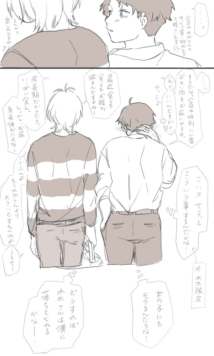 ゲタ水(ゲタ→←水)
すでに落ちていることに気が付いていない〓と💧 