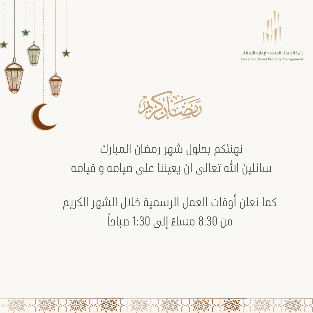Eupm_sa's tweet photo. هلَّ هل��ل الخير والبركات
الشهر عليكم مبارك 🌙

⁧#رمضان_مبارك 
#Ramadan https://t.co/EsFLGG28YX