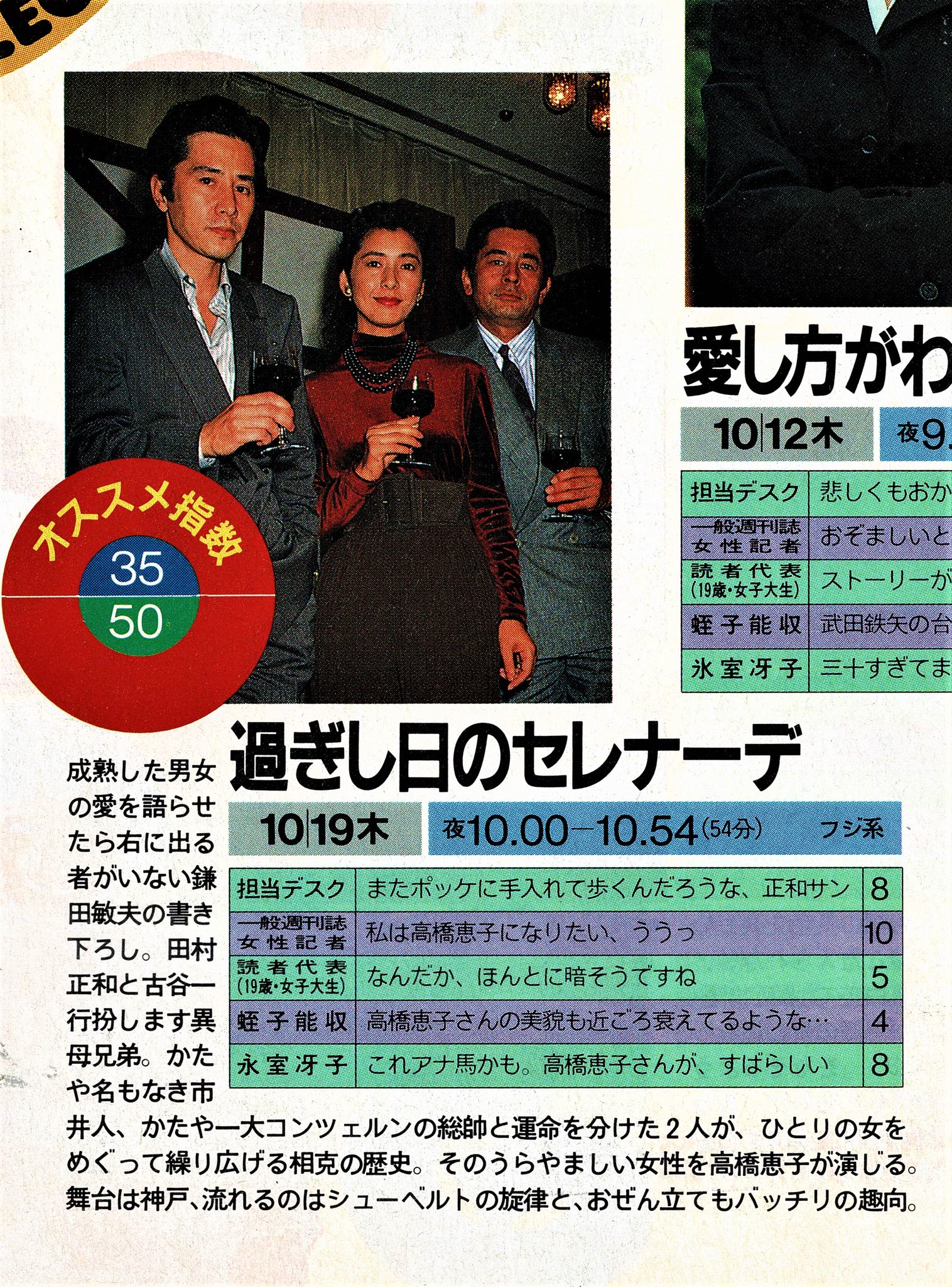 過ぎし日のセレナーデ Archive on X: 