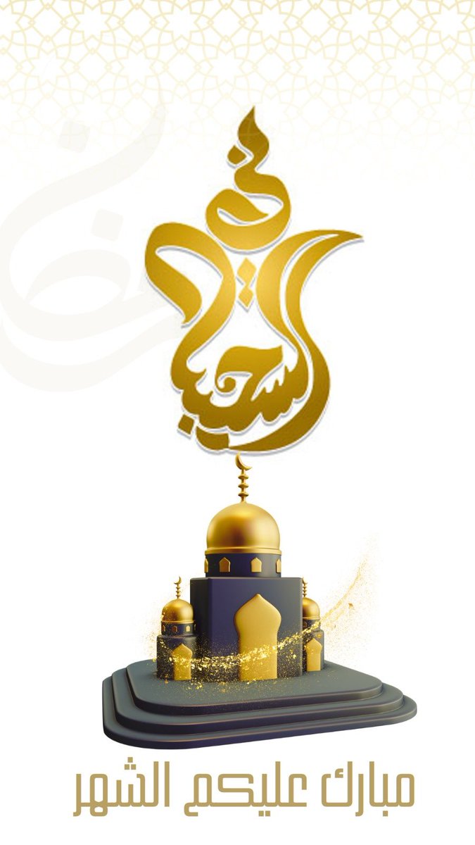 عائلة السحيباني tweet media