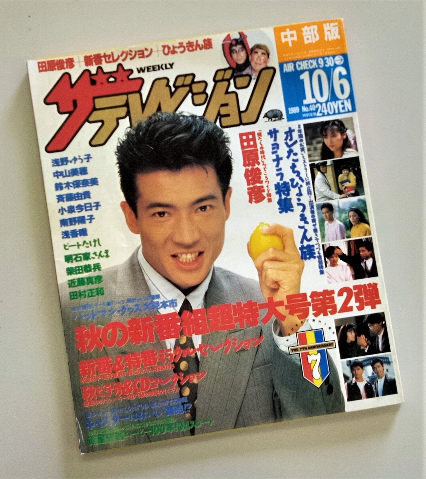 【初版本】田村正和ドラマ『過ぎし日のセレナーデ』脚本（下巻）、他2点 初版本】田村正和ドラマ『過ぎし日のセレナーデ』脚本（下巻