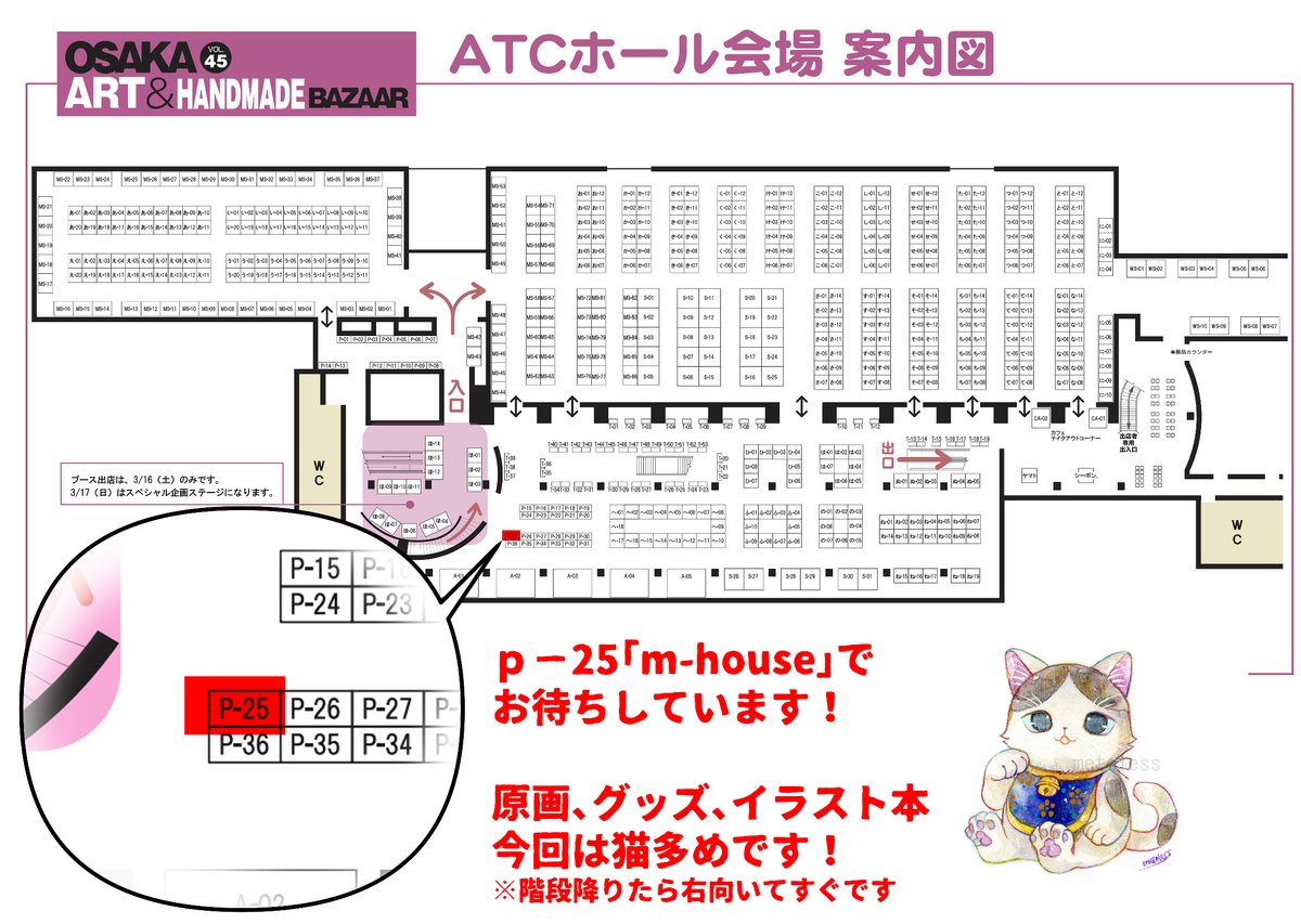 #メトレス展示 #てづバ
「アート&てづくりバザール」
2024.3.16(土)~3.17(日)
⏰10時~17時
🎟️入場料:前売り券¥700(当日¥800)

ブース番号:P-25「m-house」

🏢大阪南港ATCホール
大阪市住之江区南港北2-1-10
OsakaMetro中央線コスモスクエア経由「トレードセンター前」下車すぐ… 
