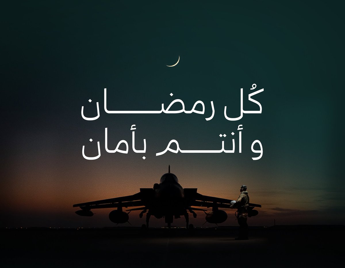 أبارك لمولاي خادم الحرمين الشريفين وسمو سيدي ولي عهده الأمين -حفظهما الله- و الشعب السعودي العظيم بمناسبة حلول شهر رمضان المبارك، وأسأل الله أن يتقبل صيامنا وصالح أعمالنا وأن يعيده علينا وعلى المسلمين أعوامًا عديدة ونحن بأتم الصحة والعافية       
#الزقاريط
#شمر
#رمضان